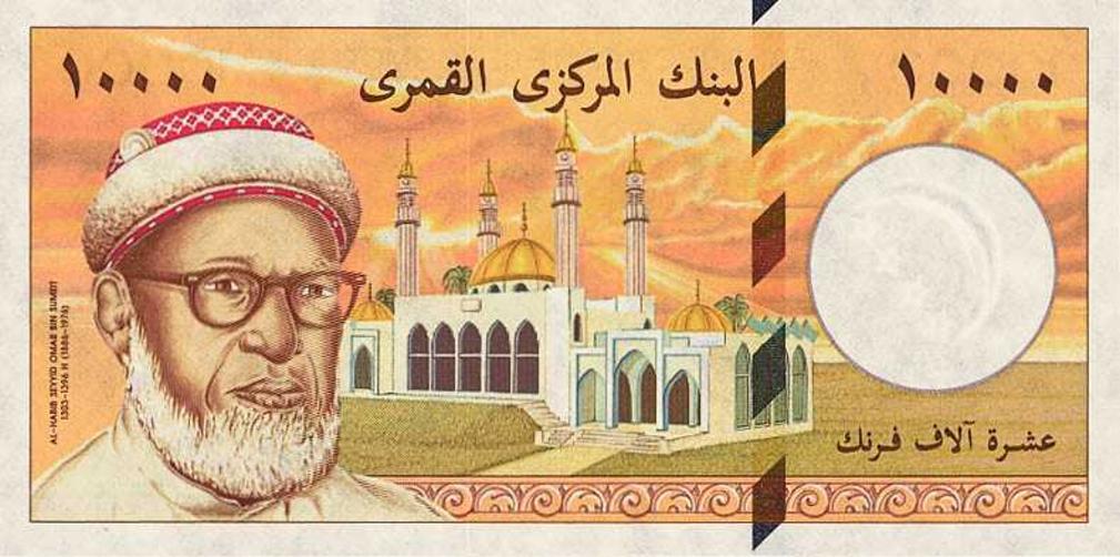 Will's Online World Paper Money Gallery - BANKNOTES OF THE COMOROS